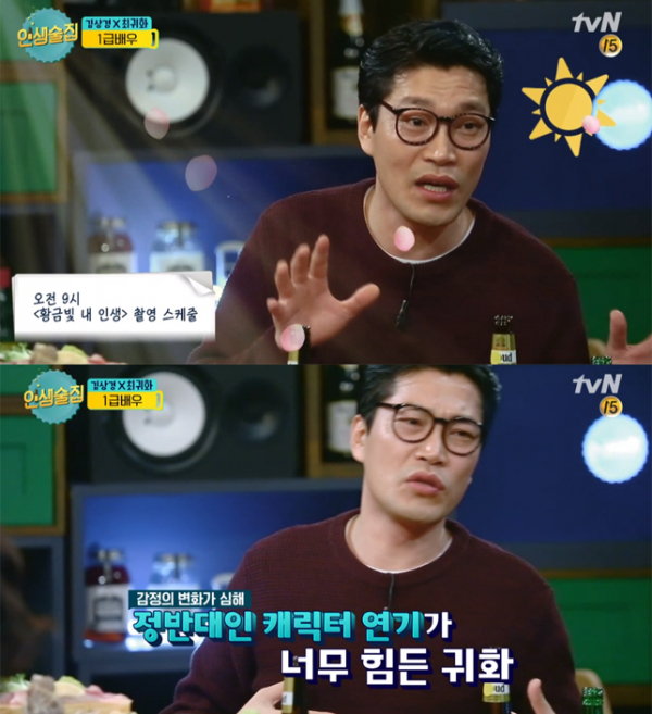 ▲배우 최귀화(사진=tvN)