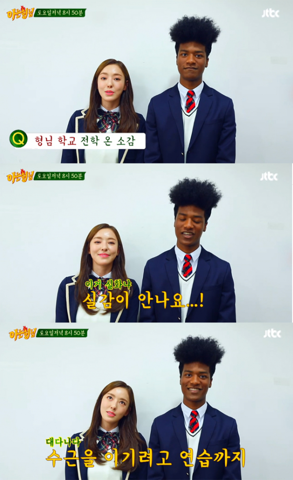 ▲'아는 형님' 이다희, 한현민(사진=JTBC)