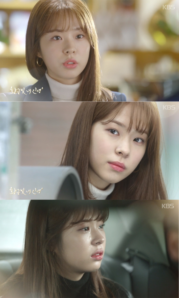 ▲'황금빛 내 인생' 41회 캡처(사진=KBS2)