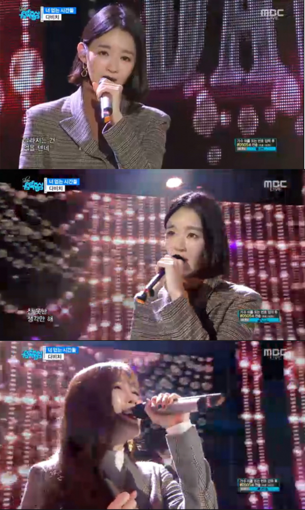 ▲'음악중심' 다비치(사진=MBC)