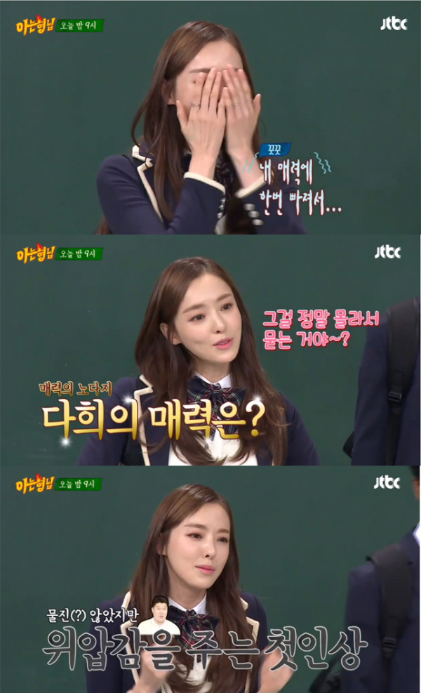 ▲'아는 형님' 이다희(사진=JTBC)