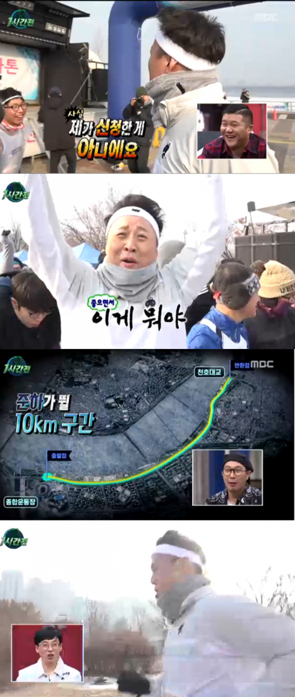 ▲'무한도전' 정준하(사진=MBC)