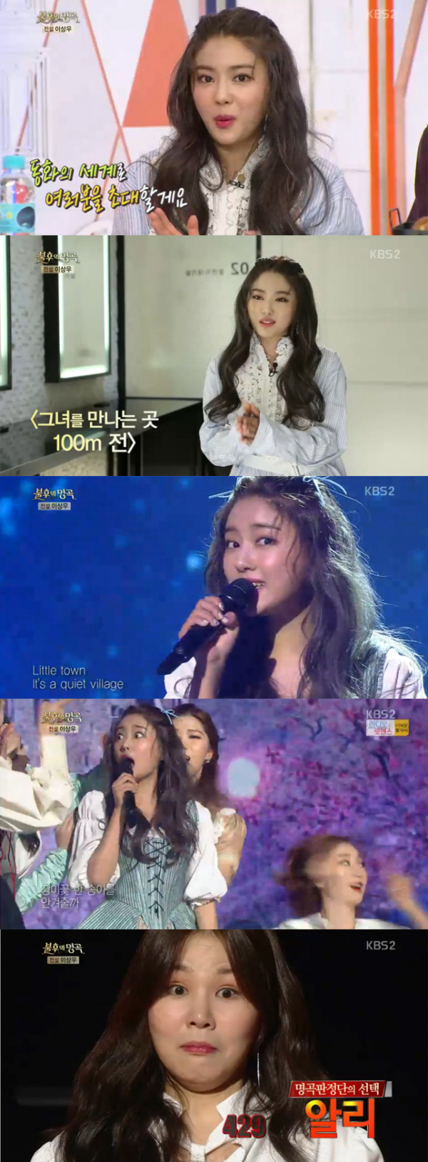 ▲'불후의 명곡' 캡처(사진=KBS2)