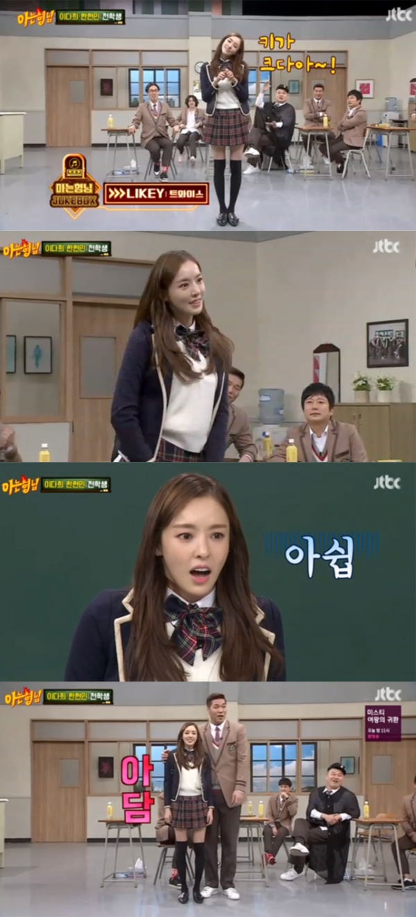 ▲'아는 형님' 이다희(사진=JTBC)