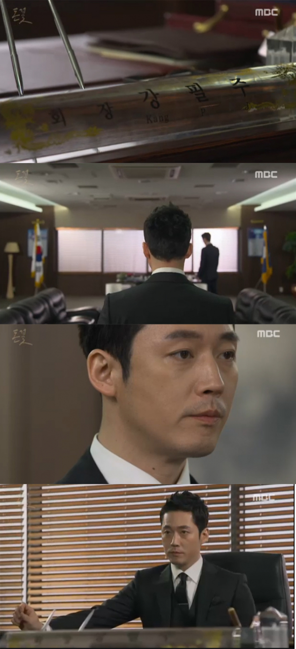 ▲'돈꽃' 장혁(사진=MBC)