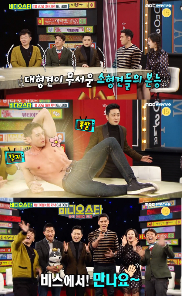 ▲'비디오스타' 캡처(사진=MBC 에브리원)