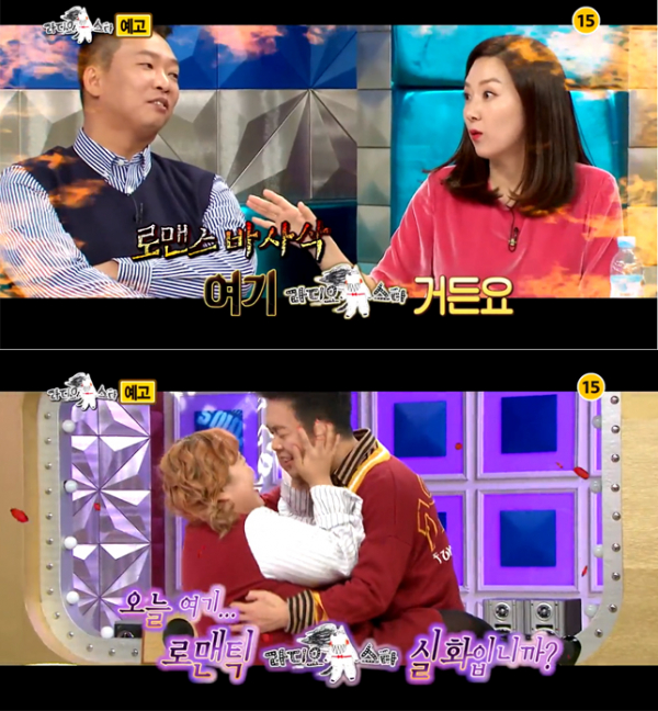 ▲'라디오스타' 554회 캡처(사진=MBC)