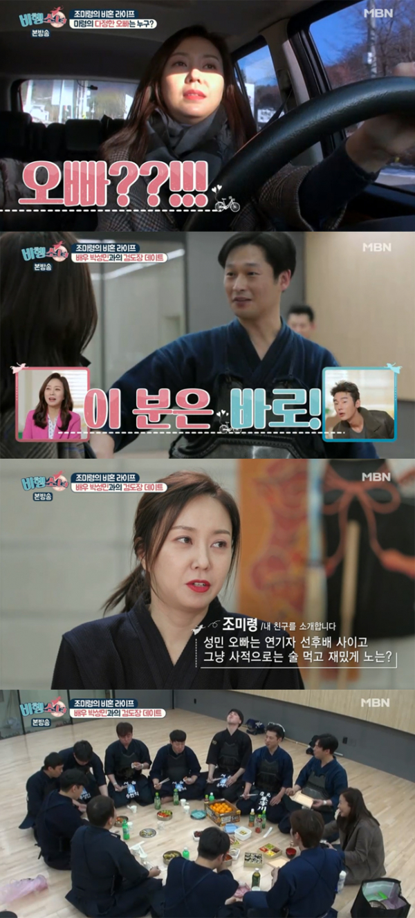 ▲'비행소녀' 조미령(사진=MBN)