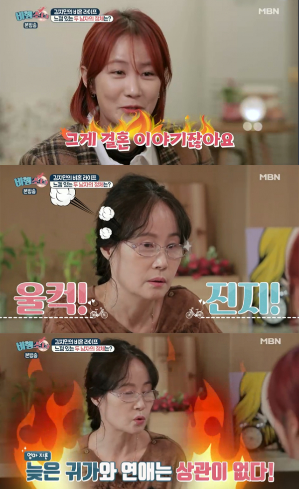 ▲'비행소녀' 김지민(사진=MBN)