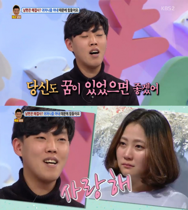 ▲'안녕하세요' 캡처(사진=KBS2)