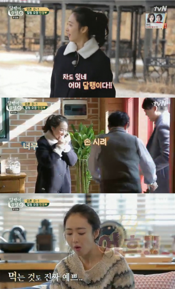 ▲'달팽이 호텔' 김민정(사진=tvN)