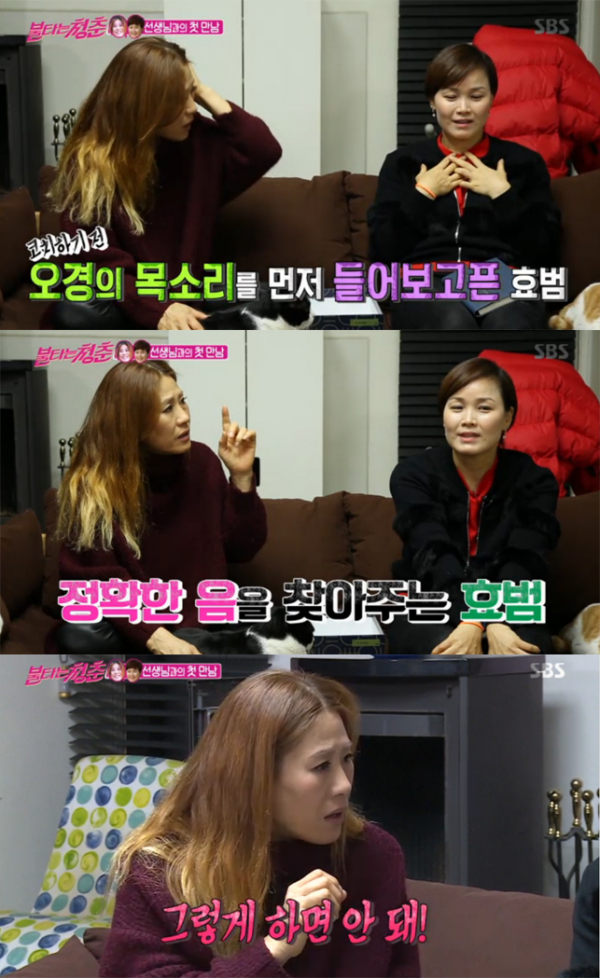 ▲'불타는 청춘' 신효범 임오경(사진=SBS)