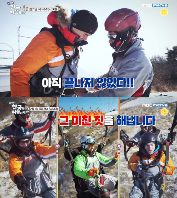 ▲'어서와 한국은 처음이지?' 28회 캡처(사진=MBC 에브리원)