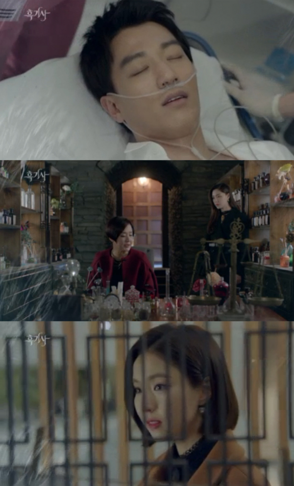 ▲'흑기사' 17회 예고(사진=KBS2)