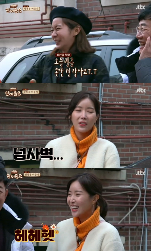 ▲'한끼줍쇼' 유이 임수향(사진=JTBC)