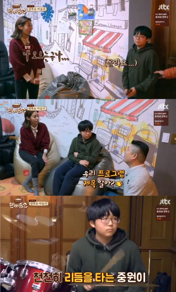 ▲'한끼줍쇼' 67회 캡처(사진=JTBC)