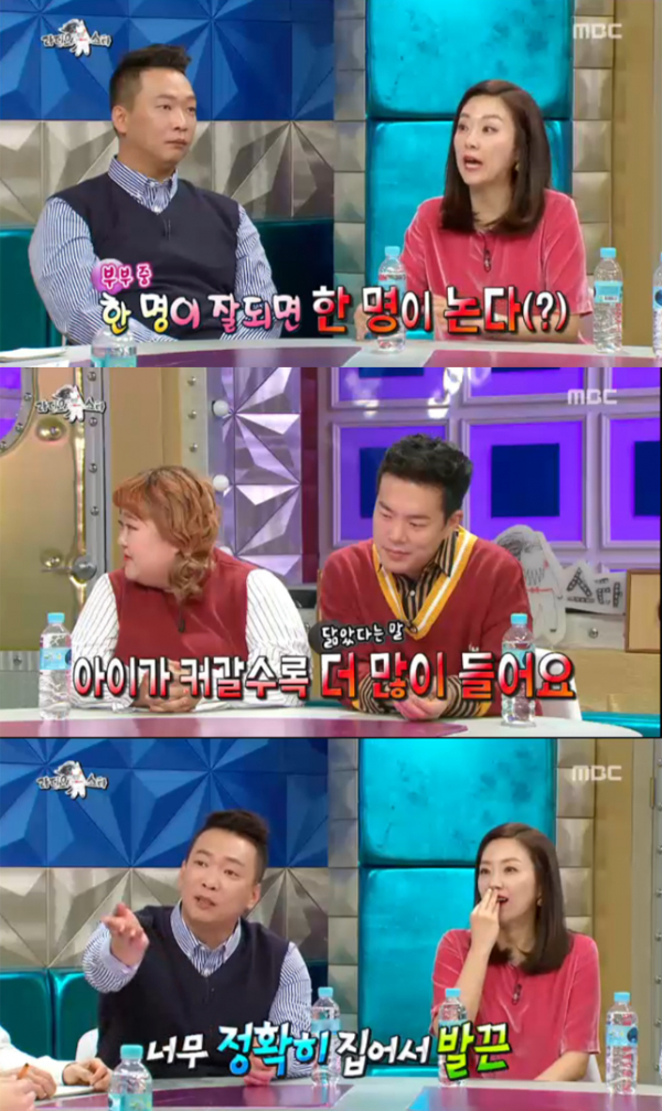 ▲'라디오스타' 554회 캡처(사진=MBC)