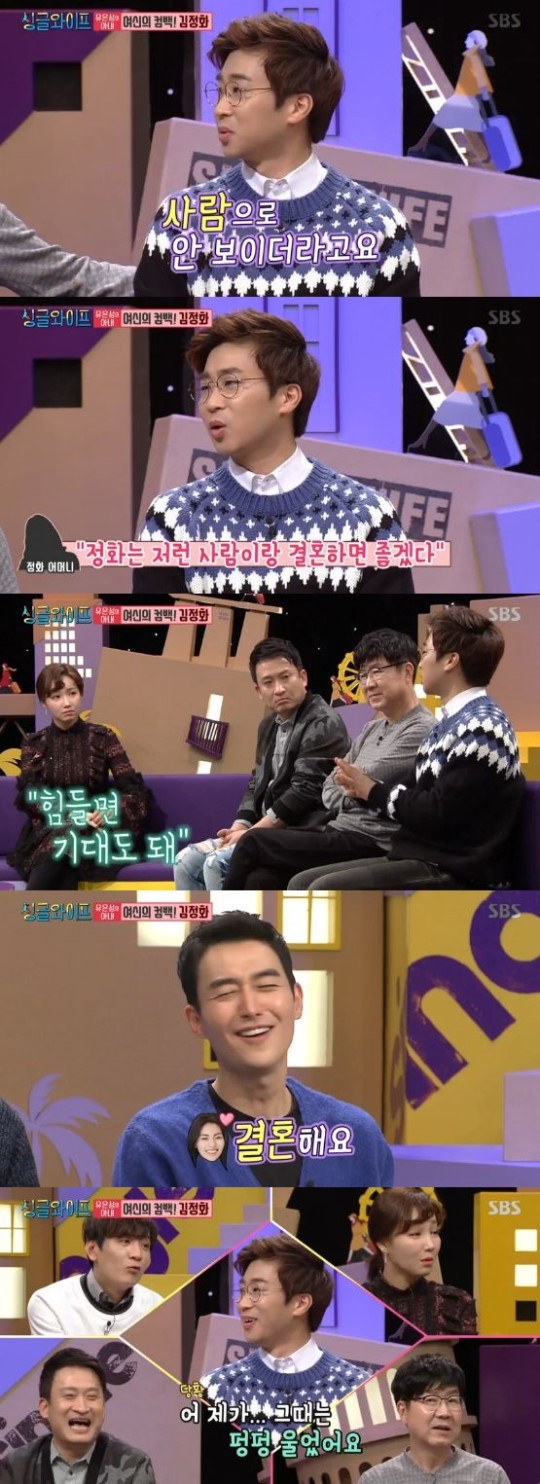 (SBS '싱글와이프2')