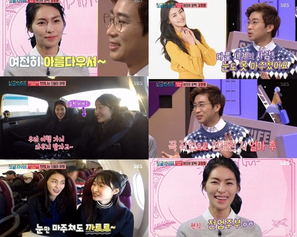 (SBS '싱글와이프2')