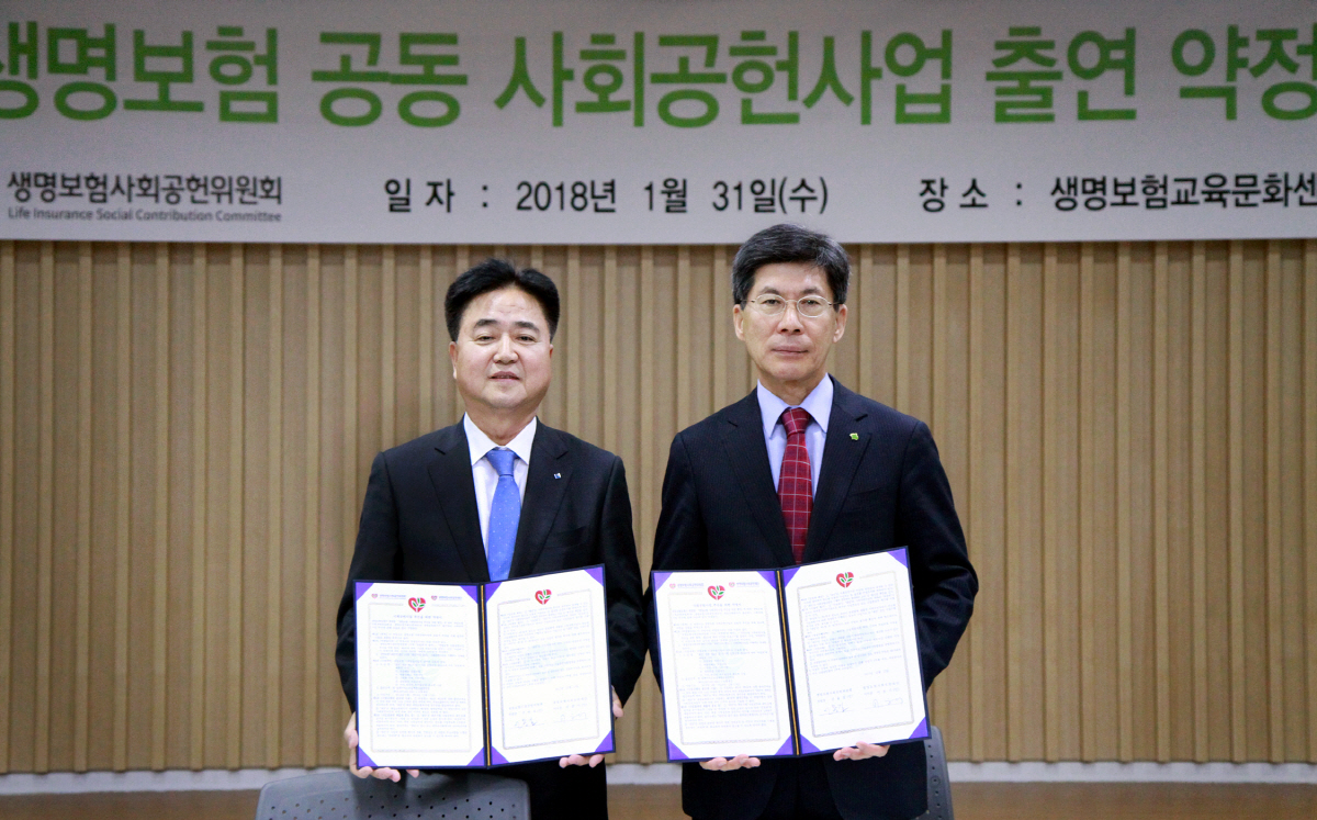 ▲31일 신용길 생명보험사회공헌위원회 공동위원장(생명보험협회 회장·왼쪽)과 이종서 생명보험사회공헌재단 이사장이 총 342억 원의 출연금을 전달하는 약정식을 진행하고 있다. 사진제공 생명보험협회