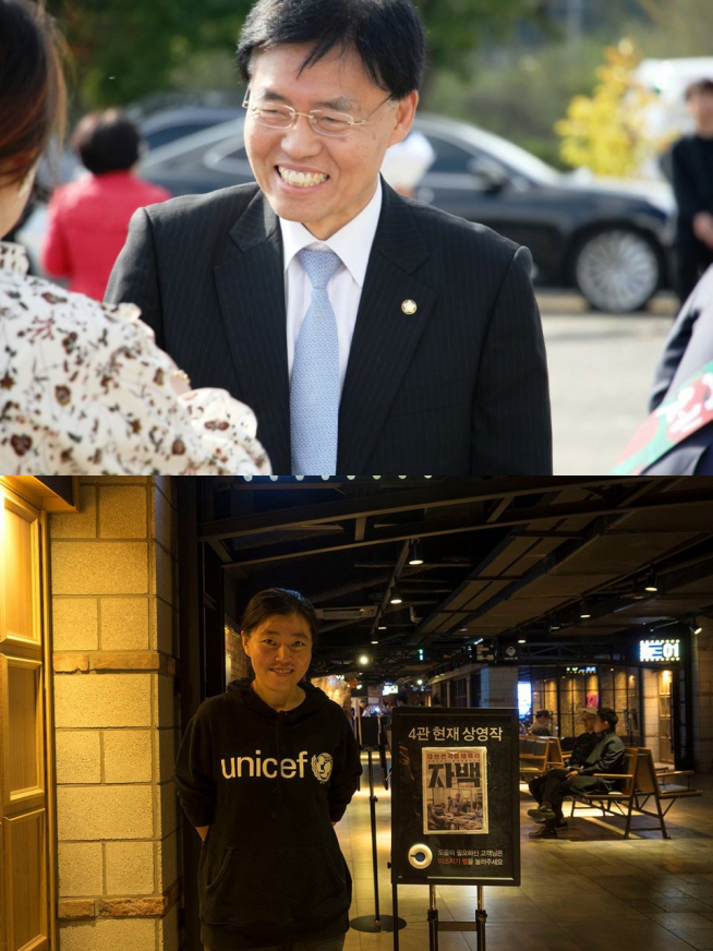 ▲최교일(위) 자유한국당 의원, 임은정 검사(출처=최교일 자유한국당 의원, 임은정 검사 페이스북)