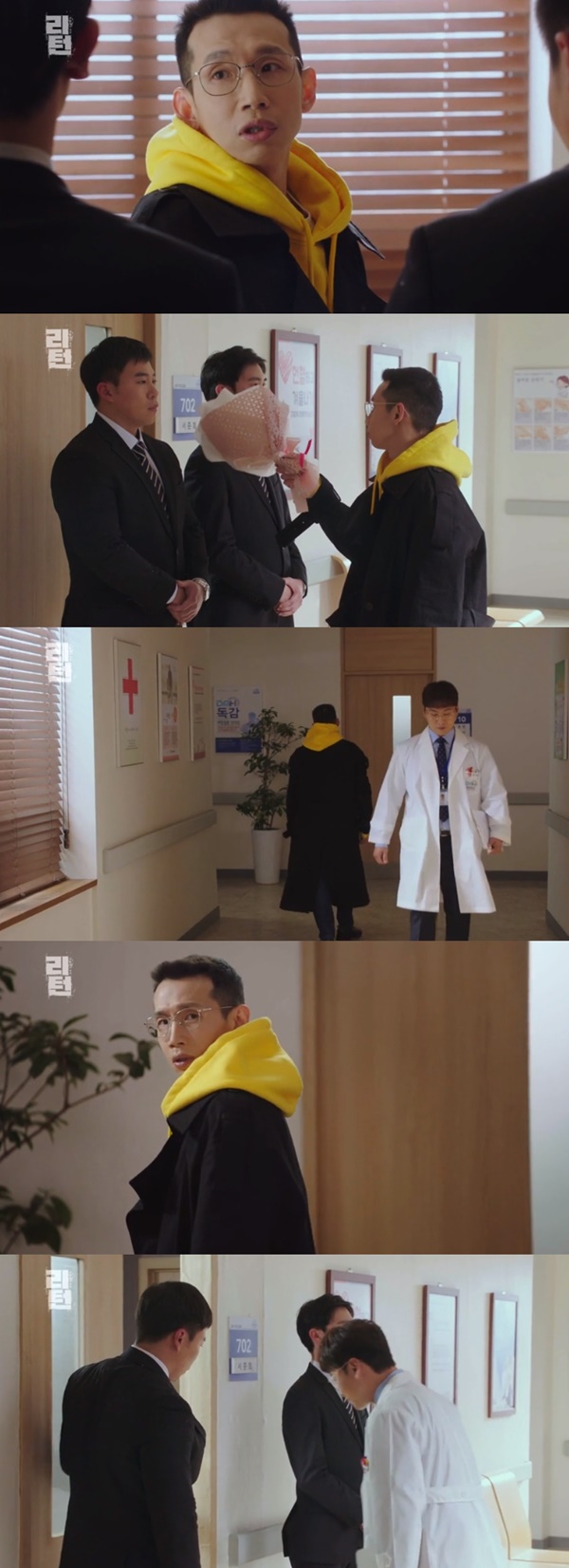 (SBS 수목드라마 '리턴')