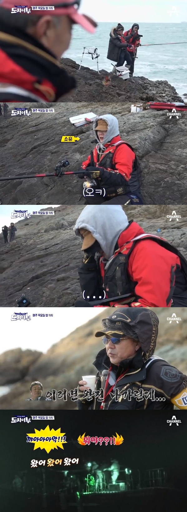 (채널A '도시어부')