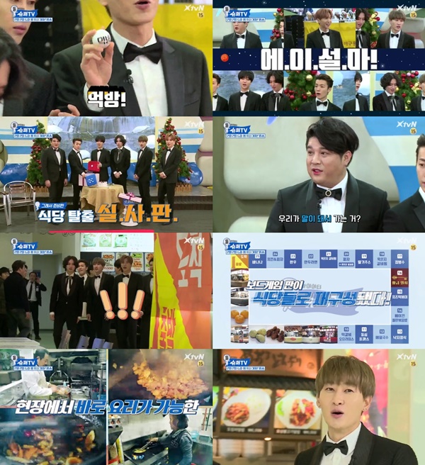 (XtvN '슈퍼TV')