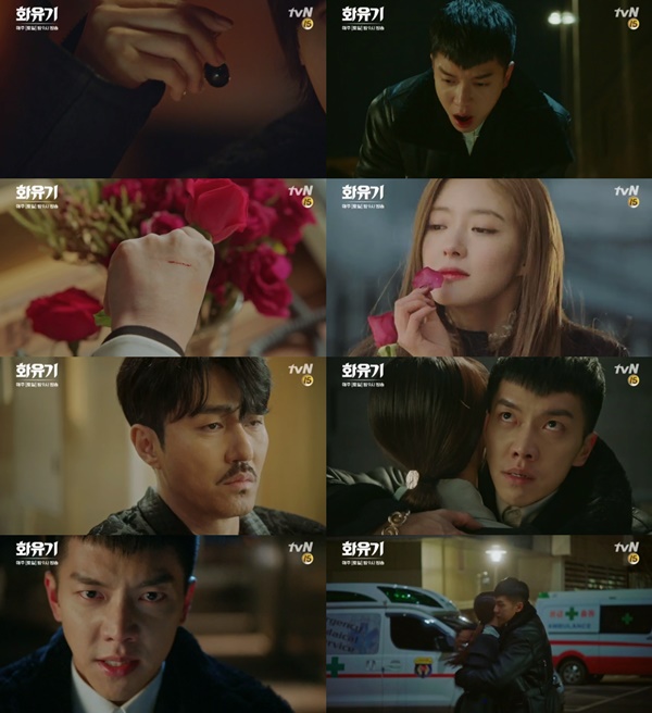 (tvN 주말드라마 '화유기')