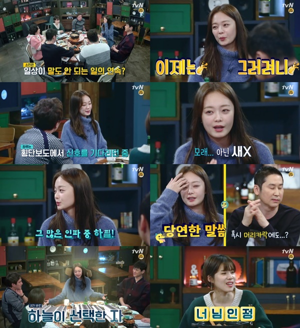 (tvN '인생술집')