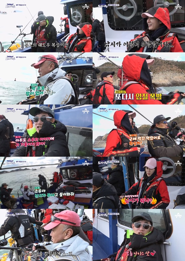 (채널A '도시어부')