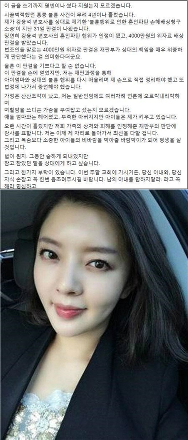 (도도맘, 조용제 SNS)