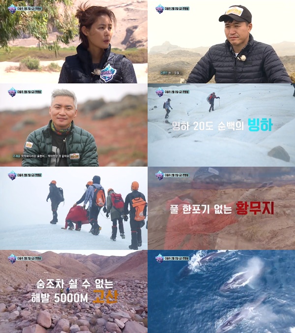 (SBS '정글의 법칙')