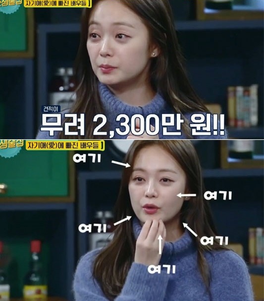 (tvN '인생술집')