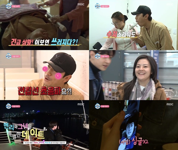 (MBC '나 혼자 산다')