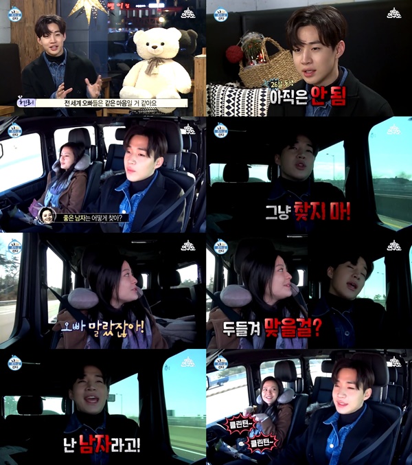 (MBC '나 혼자 산다')