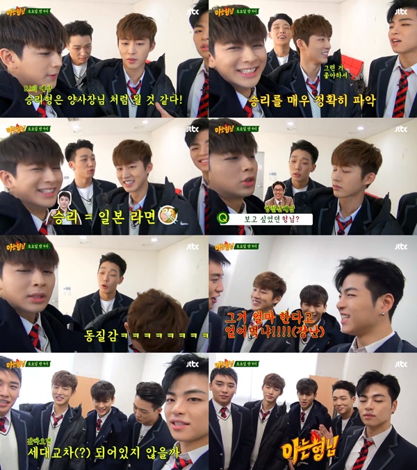 (JTBC '아는 형님')