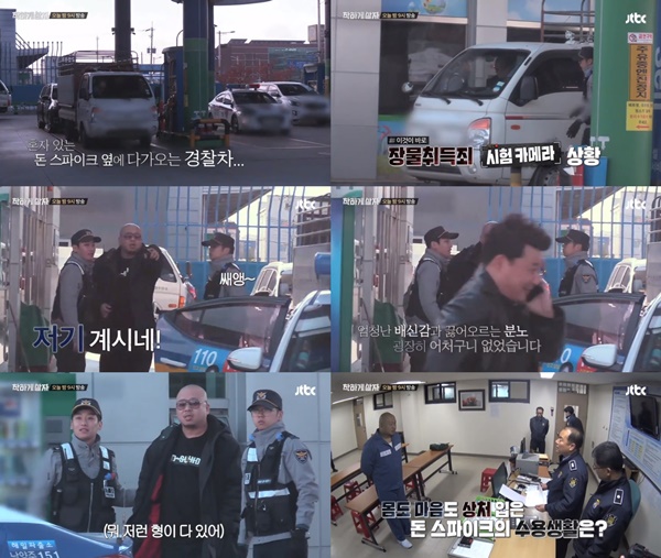 (JTBC '착하게 살자')