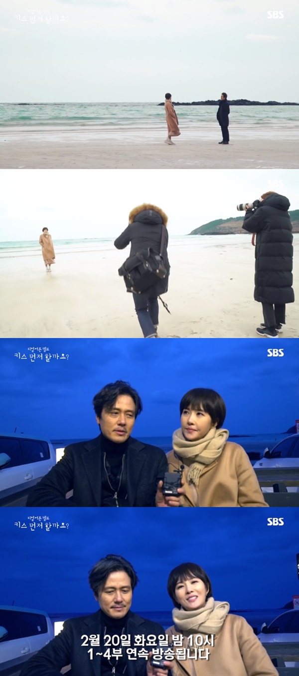 (SBS 월화드라마 '키스 먼저 할까요?')