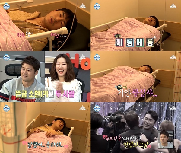 (MBC '나 혼자 산다')