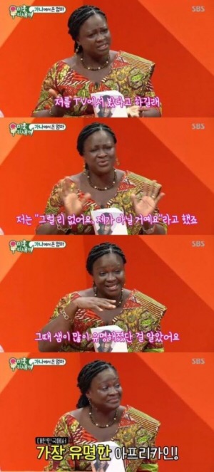 (SBS ‘미운 우리 새끼’)