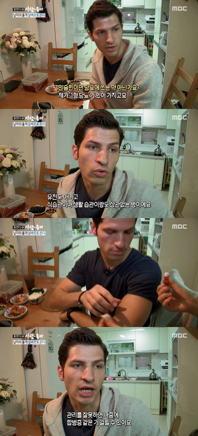 ▲알베르토 몬디(출처=MBC '휴먼다큐 사람이좋다' 방송캡처)