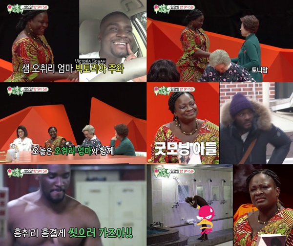 (SBS '미운 우리 새끼')