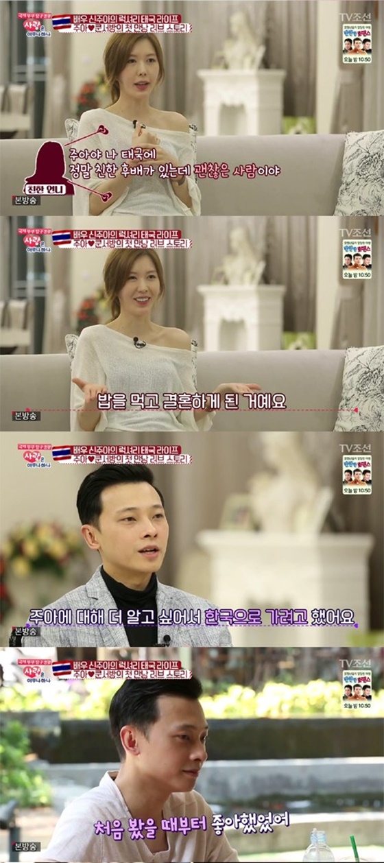 (TV조선 '사랑은 아무나 하나')