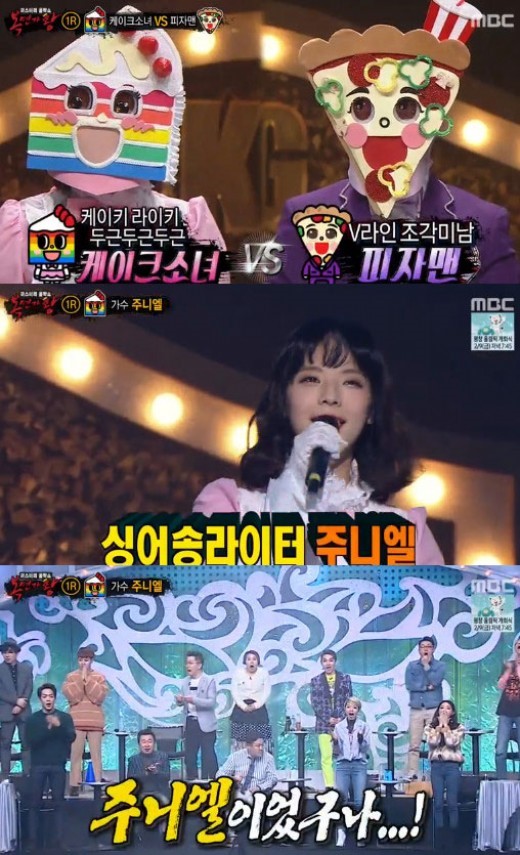 (MBC '복면가왕')