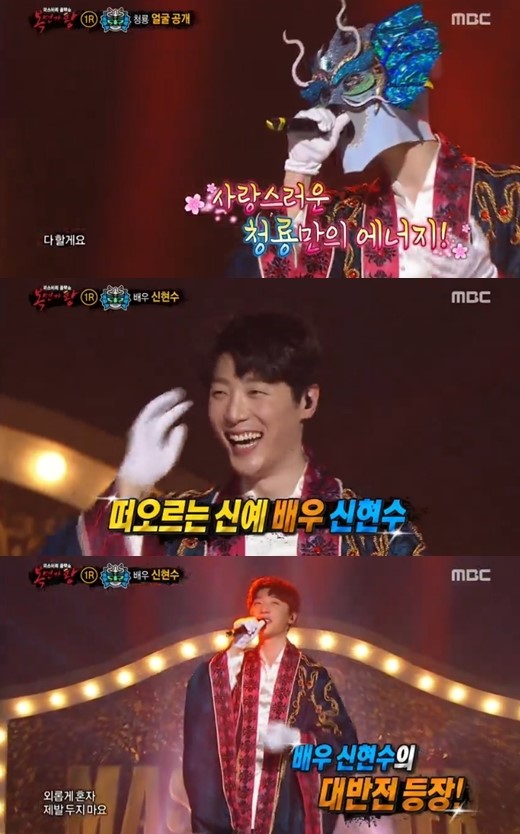 (MBC '복면가왕')