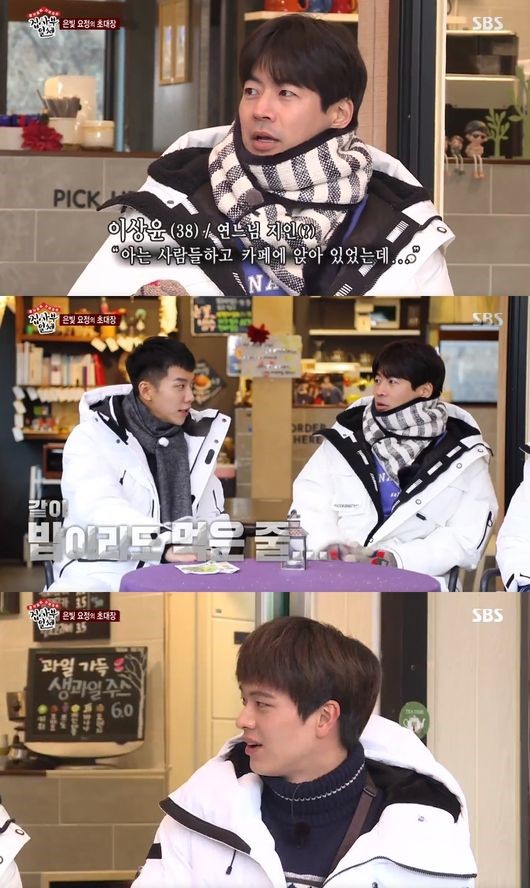 (SBS '집사부일체')