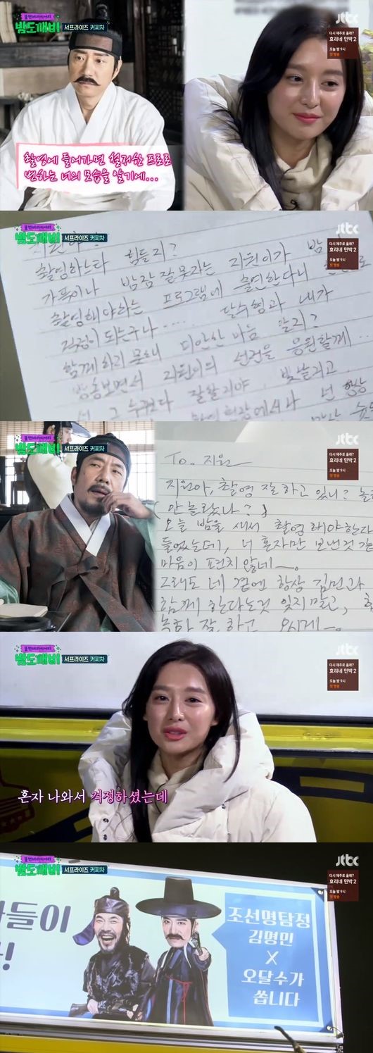 (JTBC '밤도깨비')