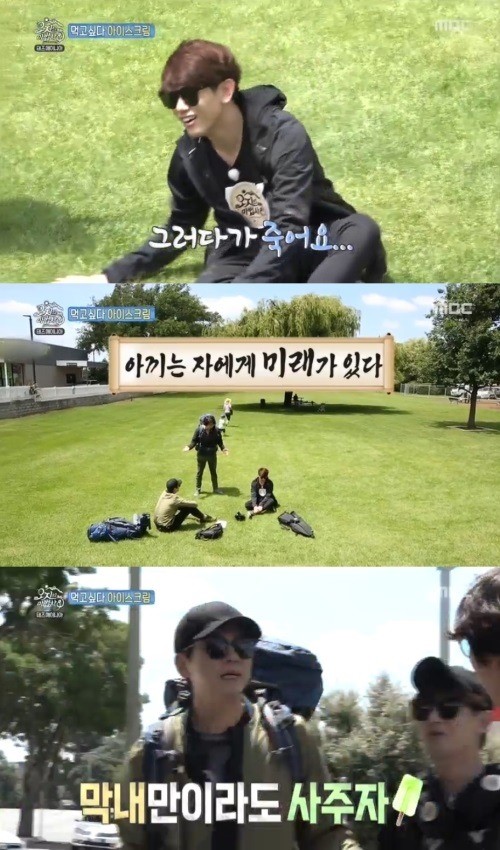 (MBC '오지의 마법사')