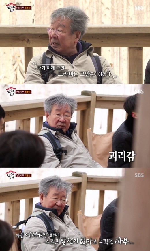 (SBS '집사부일체')